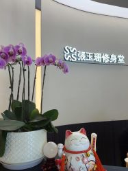 -Fundi张玉珊修身堂·indiba·BTL科技瘦身