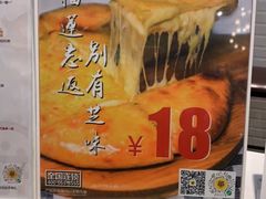 -吉品合酥脆烤饼(太平洋森活天地店)