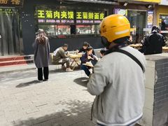 -王菊美食街·王菊面馆(总店)