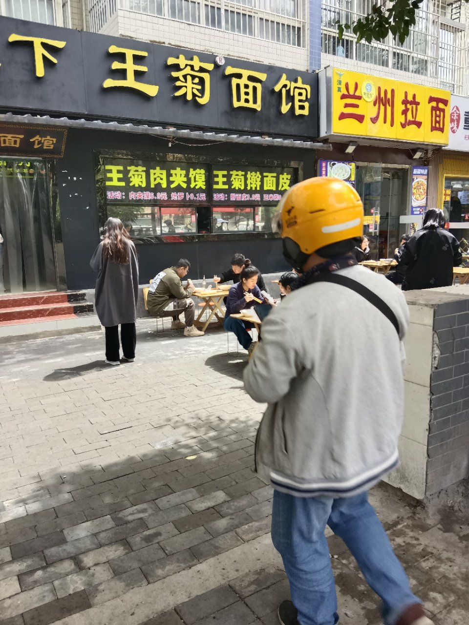 西安王菊面馆总店图片