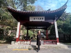 -楼外楼(西湖景区孤山路店)