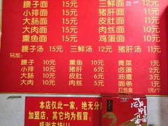 菜单-泰顺江南春面馆
