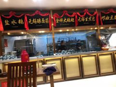 门面-锡和无锡菜(景丽苑店)