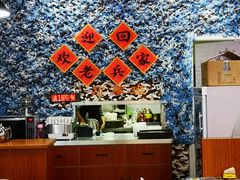 -辣风芹新疆炒米粉(晁夕美食城店)