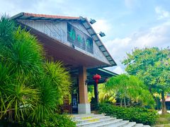 -兴隆槟榔园休闲农庄