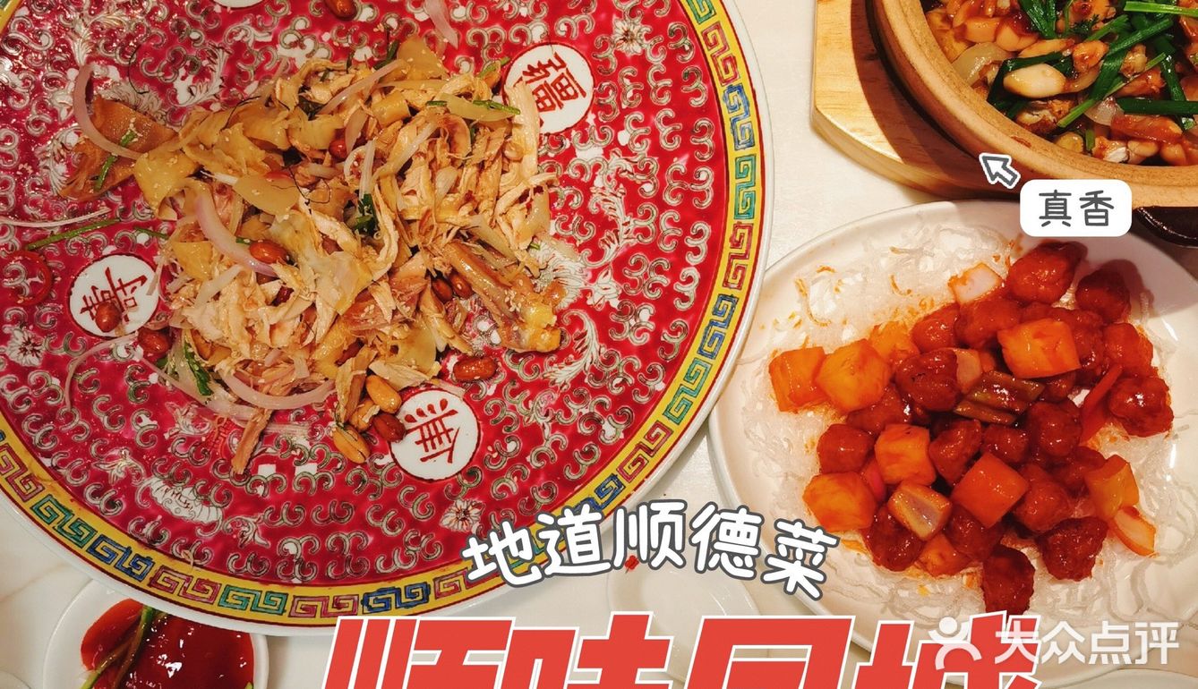 超正顺德菜！隔着几里都能闻到的鲜香！
