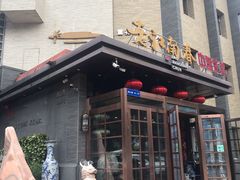 -老江南春·中国龙菜(衡山路店)