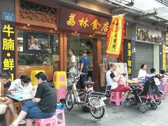 门面-荔林食店(西华路店)