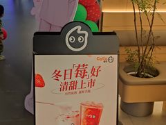 -CoCo都可(友谊阳光店)