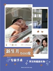 -杭州贝瑞斯美华妇儿医院·早孕·产检·儿科