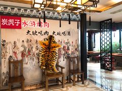 包厢-炭虎子水浒烤肉(梦时代店)