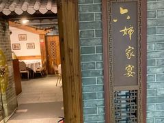 门面-六婶西关小厨(光塔路店)
