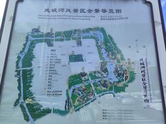 -凤城河风景区