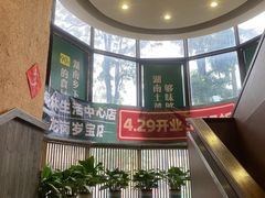 -农耕记·湖南土菜(科技园店)