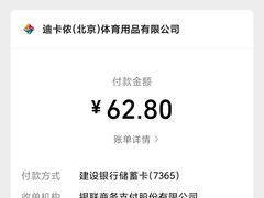 -迪卡侬(土桥店)