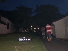 门面-达蓬山温泉