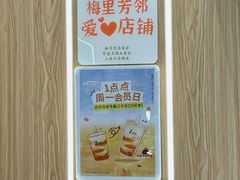 -1点点(新会店)