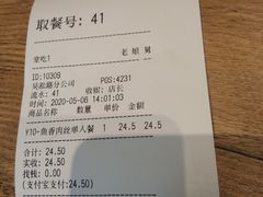 -老娘舅(吴淞路店)