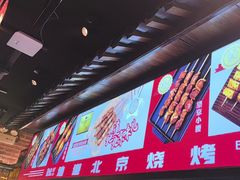 -聚点串吧·北京烧烤(朝北店)
