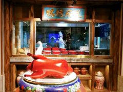 -四季厨房 鲁菜·孔府烤鸭(高新万达店)