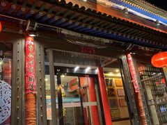 -大召麦香村(新生街店)