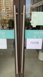 -睿宝儿科·眼科·口腔(杨浦新江湾城店)