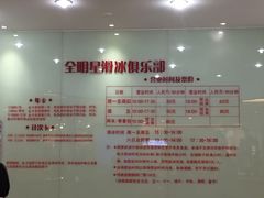 -全明星滑冰俱乐部(万象城店)