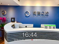 -精德口腔·种植修复·儿牙中心(财富中心店)