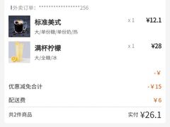 -瑞幸咖啡(国际珠宝交易中心店)