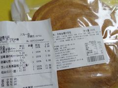 账单-维利康(江宁义乌店)