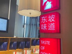 -眉州东坡(北苑华贸店)