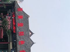 -喜来登特色餐厅