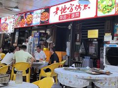 -老地方烤鱼(民心佳园店)