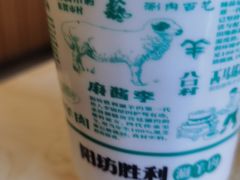 -阳坊胜利涮羊肉(阳坊老店)