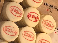 枣泥酥饼-汪保来(杭州解放路店)