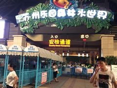 -苏州乐园森林水世界