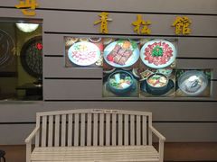 -青松馆韩国料理(香港中路佳世客店)