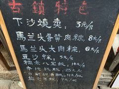 -陈妈妈的店-下沙灌汤烧卖(新场大街店)