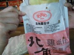 鸡蛋仔-利强记北角鸡蛋仔(弥敦道店 )