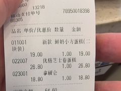-红宝石·鲜奶小方(昌里店)