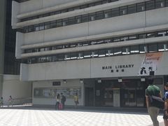 -香港大学