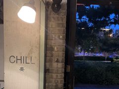 -脚下咖啡·CHILL酒馆(灵光东巷店)