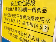 -松记糖水店(铜锣湾分店)