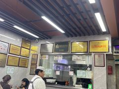 -清真蒋有记(老门东店)