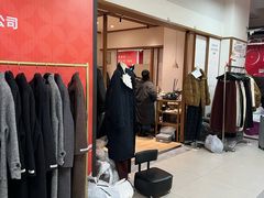 -意法服饰城