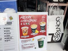 -CONTENT U COFFEE(中山公园店)