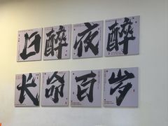 -黄寺卤煮·黄寺喝酒公司
