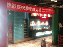 -季季红火锅(动壹店)