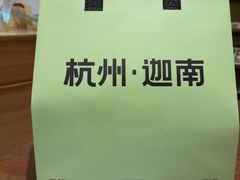 -迦南·甜品蛋糕(传媒店)