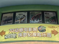 -自然谷恐龙园